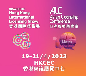 Hong Kong International Licensing Show 2023 & Asian Licensing Conference