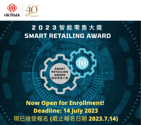 HKRMA 2023 Smart Retailing Award ENROLLMENT NOW