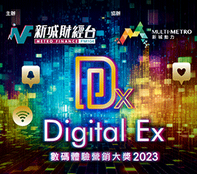 Digital Ex 2023